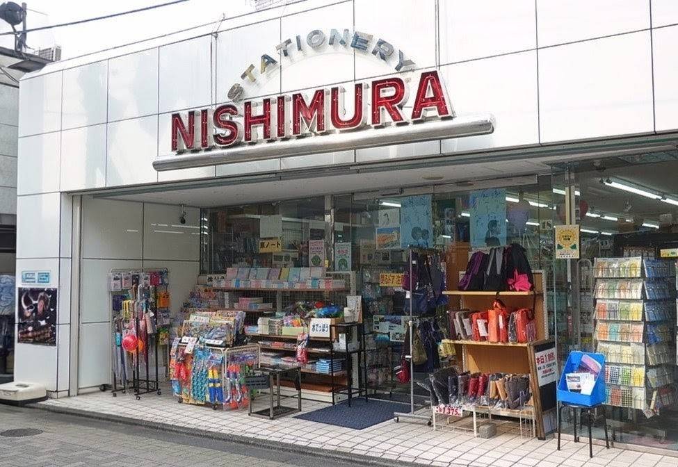 西村文具の外観